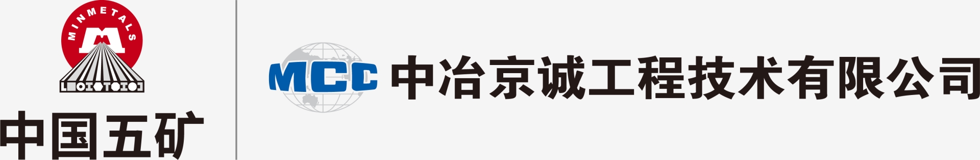 中冶京诚